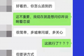 协助杨先生追讨女朋友欠债